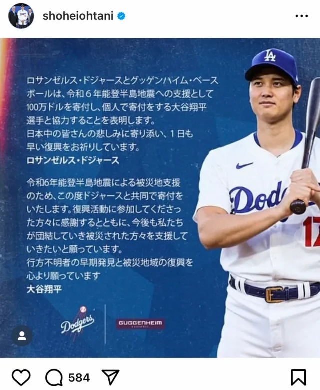 大谷翔平