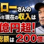 ichiro