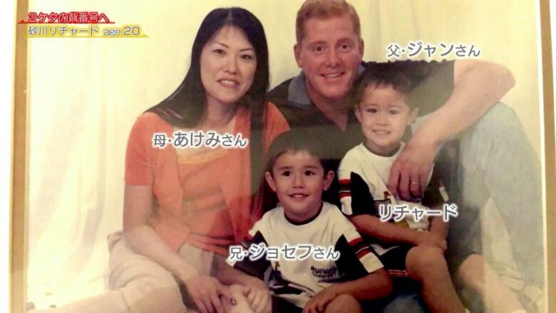 砂川リチャード　家族