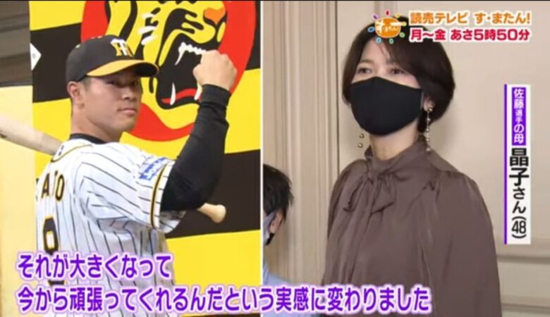 佐藤輝明　母親
