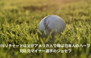 砂川リチャード　父　兄