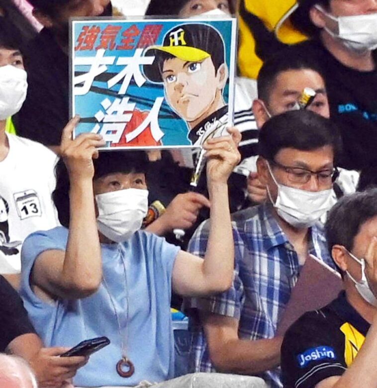 才木浩人　母親