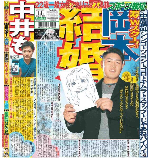 kazuma-okamoto