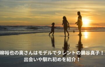 柳裕也