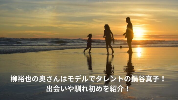 柳裕也