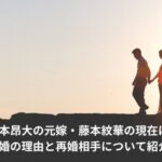 takahiro-norimoto-wife