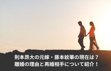 takahiro-norimoto-wife