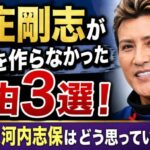 shinjo