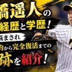 haruto-takahashi-wiki