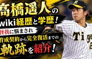 haruto-takahashi-wiki