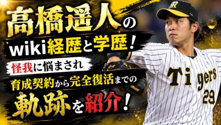 haruto-takahashi-wiki