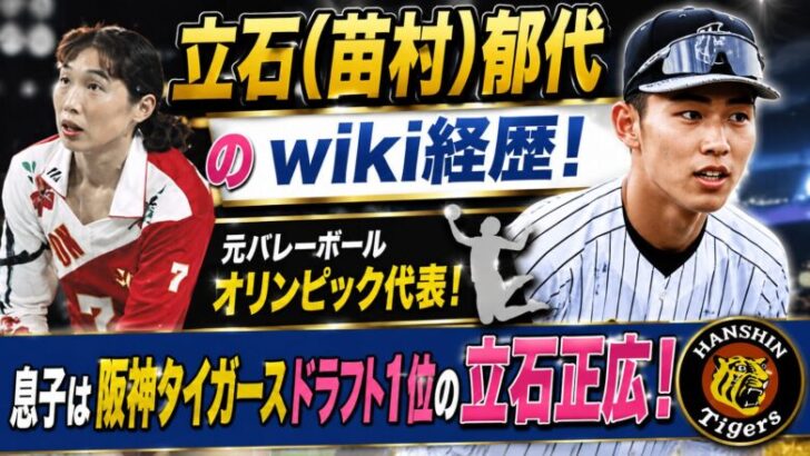 ikuyo-naemura-wiki