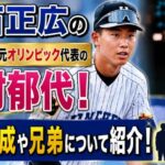 masahiro-tateisi