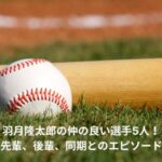 ryutaro-hazuki