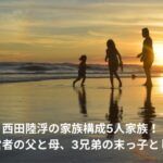 rikuu-nishida