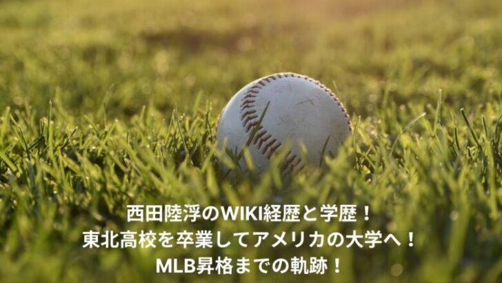 rikuu-nishida