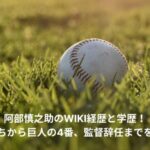 shinnosuke-abe