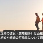 shinosuke-yamase