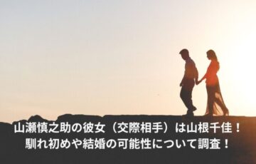 shinosuke-yamase