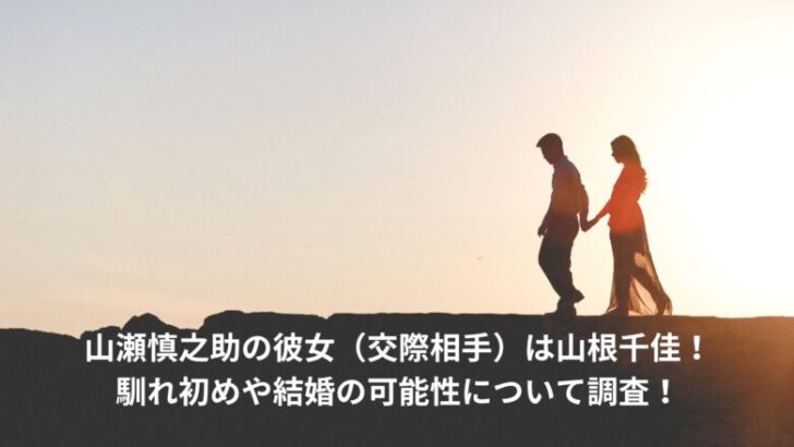 shinosuke-yamase