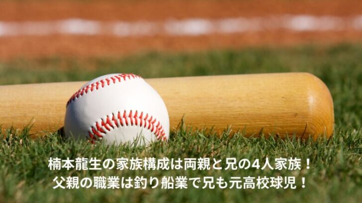 ryusei-kusumoto