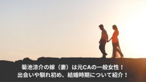 ryosuke-kikuchi