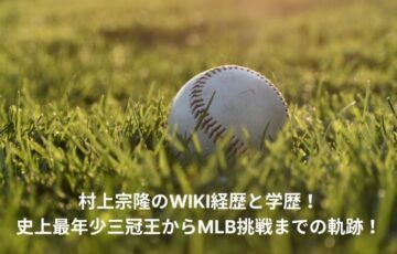 munetaka-murakami