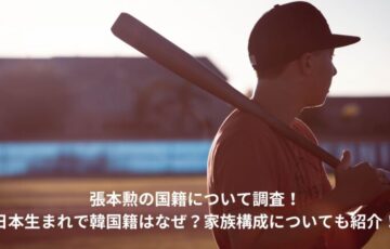 isao-harimoto