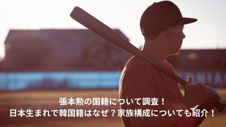 isao-harimoto