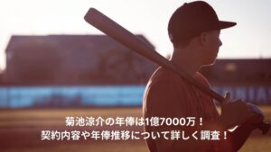 ryosuke-kikuchi